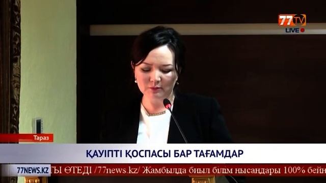ҚАУІПТІ ҚОСПАСЫ БАР ТАҒАМДАР смотреть онлайн