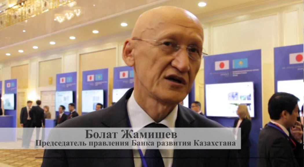 Интервью председатель правления Банка развития Казахстана Болата Жамишева