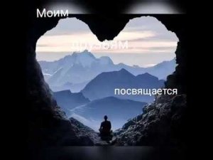 Душевная песня.Посвящение друзьям!!!!!! Переделка песни из фильма " С легчайшим паром..."