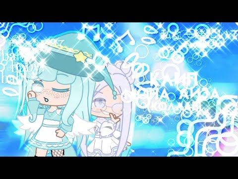 °клип°•мона-лиза•°гача клуб°• смотреть онлайн