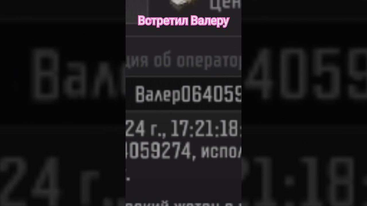в этом видео 0% читеров (чушпан не вывез за слова в #arenabreakout ) смотреть онлайн