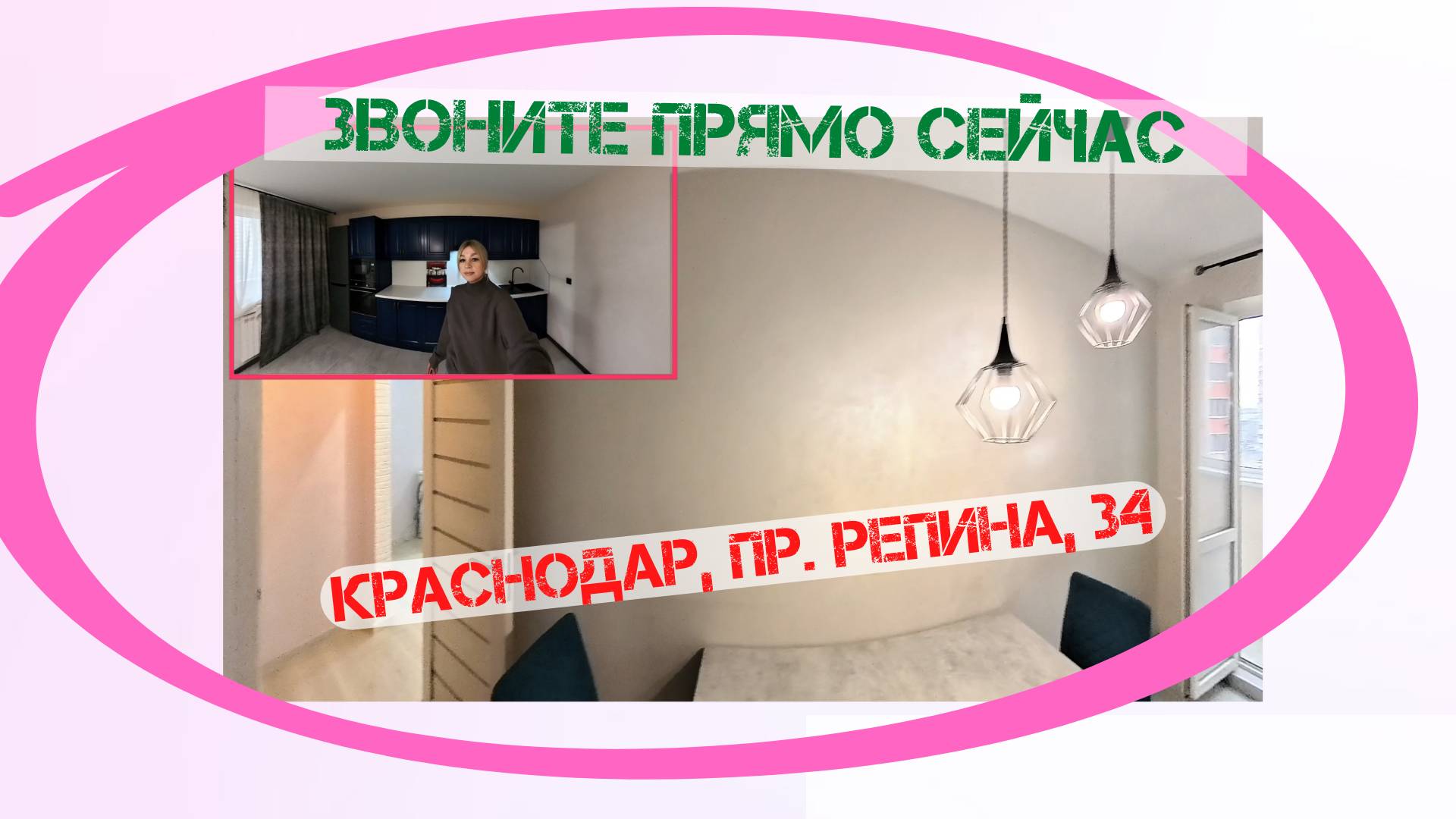 Краснодар, пр. Репина, 34 смотреть онлайн