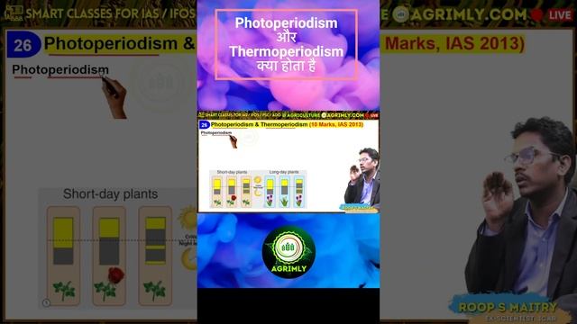 Photoperiodism and Thermoperiodism _by Maitry Sir #agricoachingdelhi #agrimlyias #agrioptional смотреть онлайн