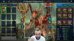 Я СЧИТАЮ ЭТОГО ДАМАГЕРА ЛУЧШИМ В ИГРЕ (Лазариус гайд) / Raid shadow legends