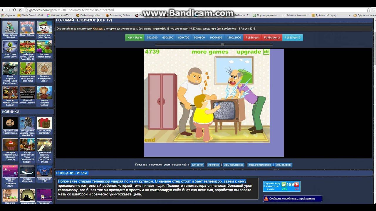 сломай телевизор 1 часть