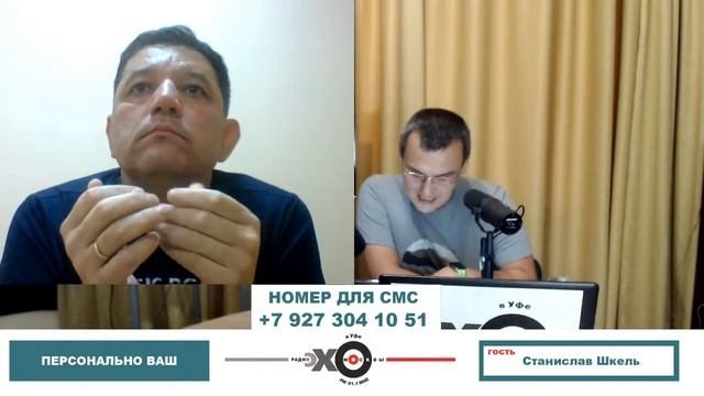 «Персонально Ваш» Станислав Шкель смотреть онлайн