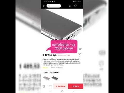 Портативный автомобильный стартер для машин V до 2 л. Jumpstartet. смотреть онлайн