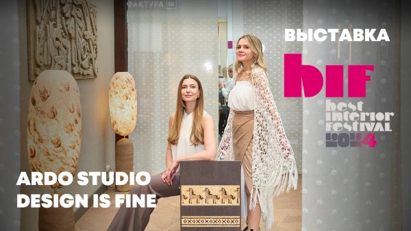 BIF 2024 - Лошадки из мозаики (Design Is Fine совместно с  ArdoStudio)