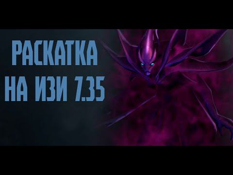 НОВАЯ СПЕКТРА В 7.35 * SPECTRE * DOTA 2 смотреть онлайн
