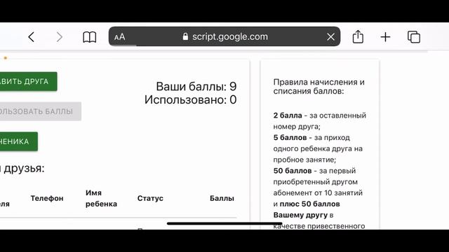 Программа лояльности PROFI (Партнерская программа) смотреть онлайн
