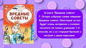 Григорий Остер