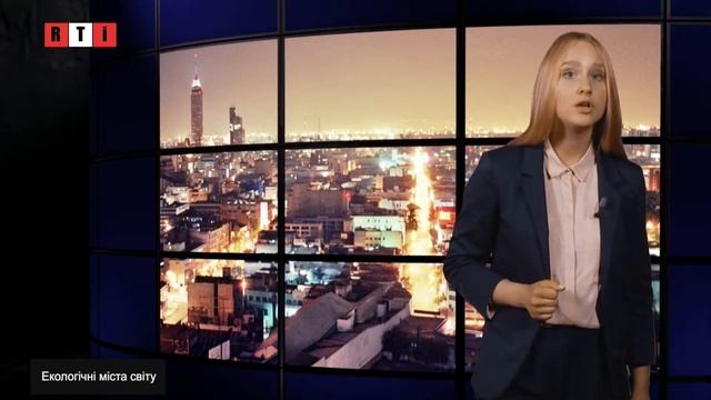 Екологічні міста світу | ЕКОЛОГІЯ: огляд дня смотреть онлайн