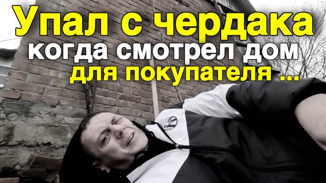 Это был самый не простой обзор дома который мы снимали для вас . смотреть онлайн