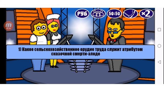 Миллионер Плюс. Изи катка!