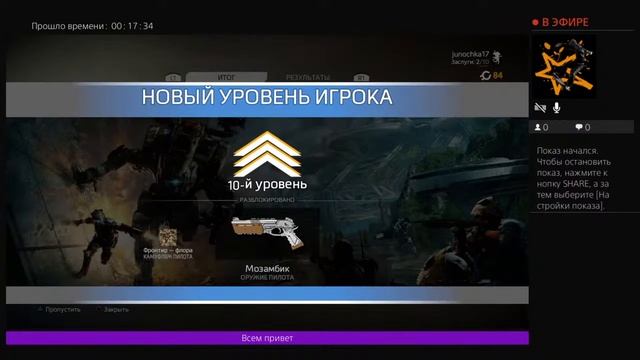 Titanfall 2 по сети смотреть онлайн