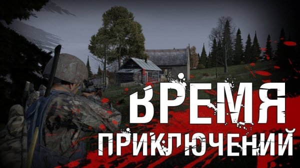 GROZA 8 | CHERNO WINTER | DayZ Стрим Зима
