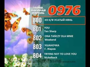 Реклама на BRIDGE TV 2012 (7/70)