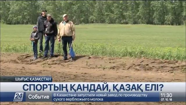 ШҚО спортшылары Жолдаудағы басымдықтарға иек артып отыр смотреть онлайн
