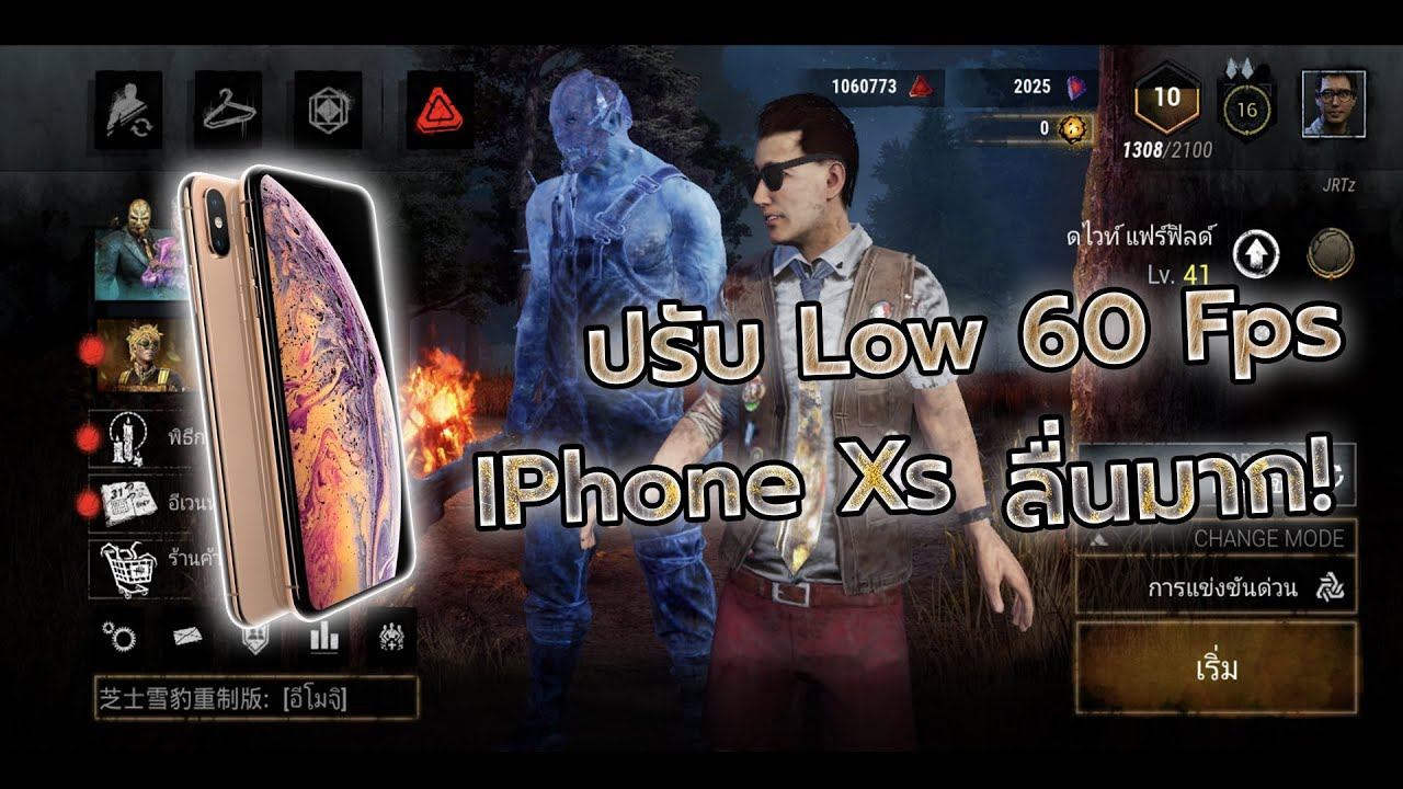 Dead by daylight mobile - Iphone xs ลองปรับ low 60Fps смотреть онлайн