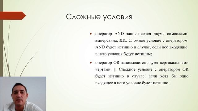 Лекция №5 "Основы программирования" смотреть онлайн