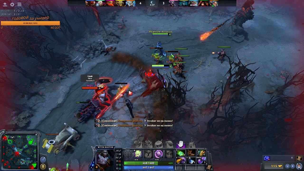 DOTA 2 WICH DOCTOR САМЫЙ ЛУЧШИЙ САППОРТ смотреть онлайн