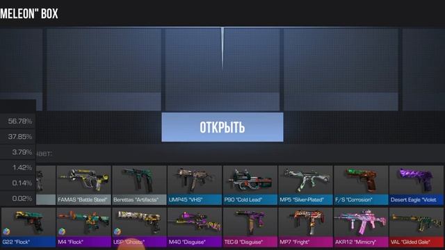 стандофф 2 часть 5 или 6 смотреть онлайн