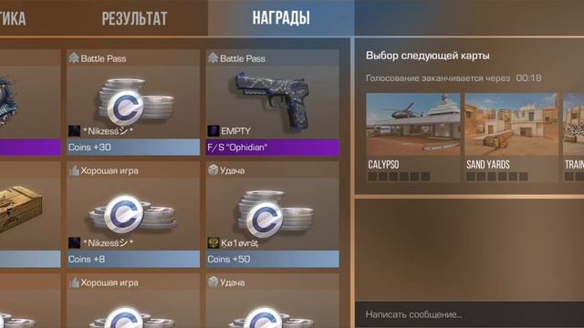 Играем в standoff 2 в командный бой смотреть онлайн