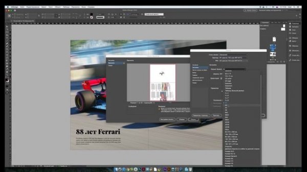 Cпуск полос