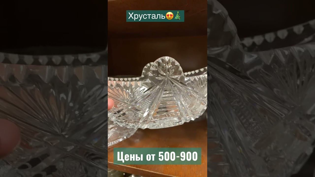 Цены о 500-900 рублей😍 Пишите на ватсап 89622792869 😻 смотреть онлайн