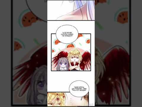 #мояноваяжизньвмирезверей187глава#187глава#манга Моя новая жизнь в мире зверей 187 глава смотреть онлайн