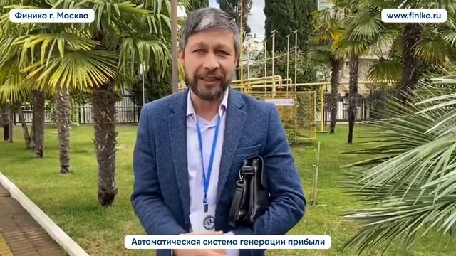 Василий Авдеев о компании Финико Отзыв. Финико Москва смотреть онлайн