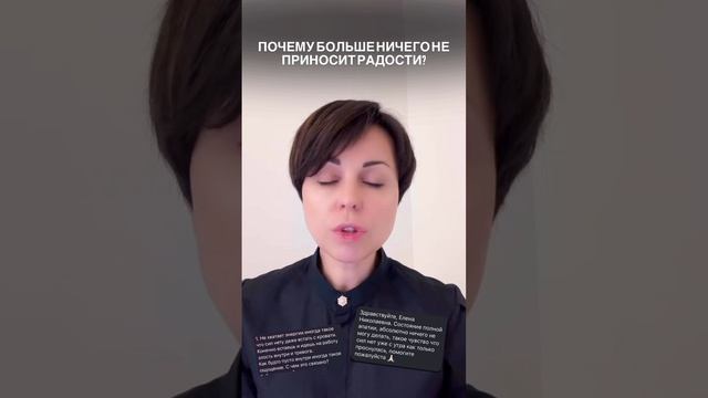 Почему больше ничего не приносит радости? смотреть онлайн