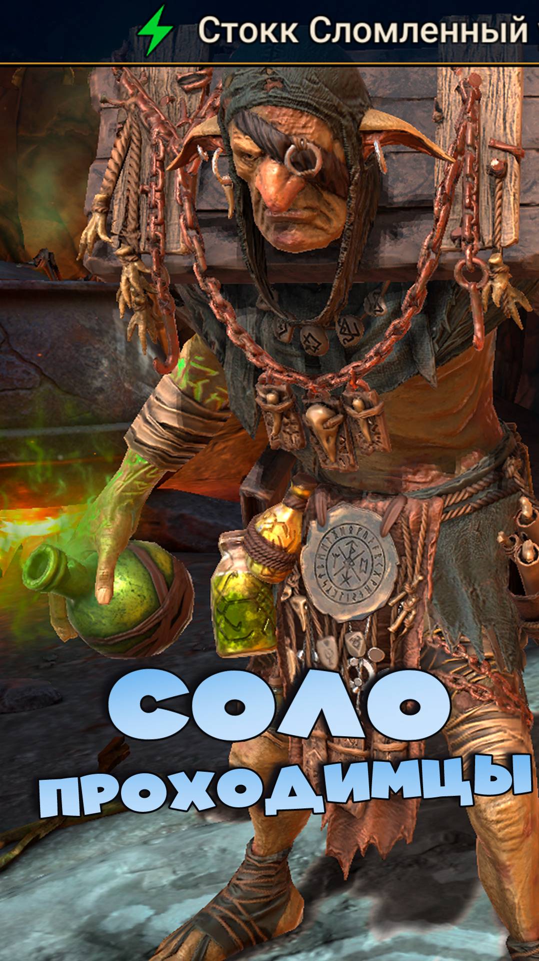 ✅💯Соло проходимцы в РЕЙД. Нужно ли качать корм в подземельях ? RAID shadow legends 💯✅ смотреть онлайн