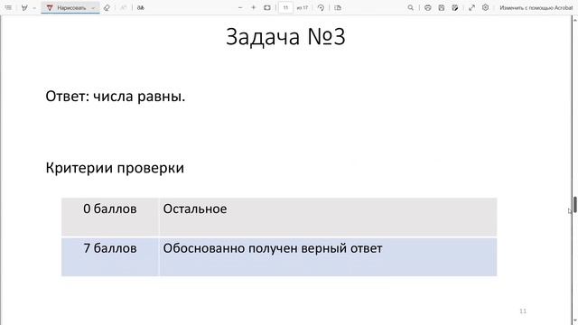 Разбор заданий олимпиады по математике 9 класс смотреть онлайн