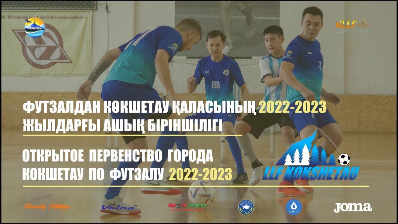 Султан - Алуа Строй, лига 35+, 7 тур ОТКРЫТОГО ПЕРВЕНСТВО ГОРОДА КОКШЕТАУ ПО ФУТЗАЛУ 2022-2023гг. смотреть онлайн