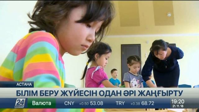 Қазақстан Президенті білім беру жүйесін одан әрі жаңғырту мәселесі жөнінде кеңес өткізді смотреть онлайн