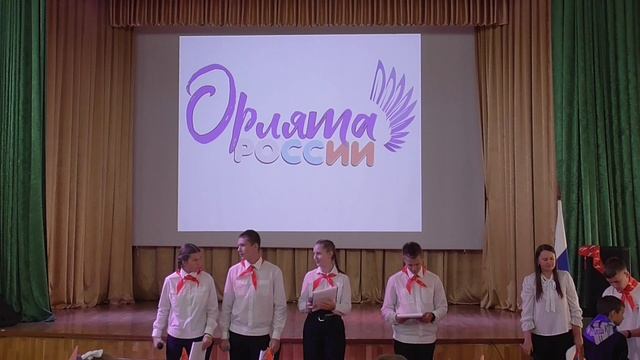 Орлята России -25.09.2024 смотреть онлайн