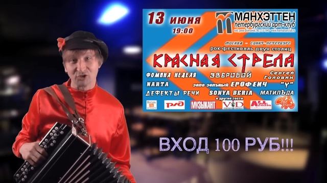 ТОГДА ВЫ ИДЁТЕ К НАМ!!! ВХОД 100 РУБЛЕЙ! смотреть онлайн