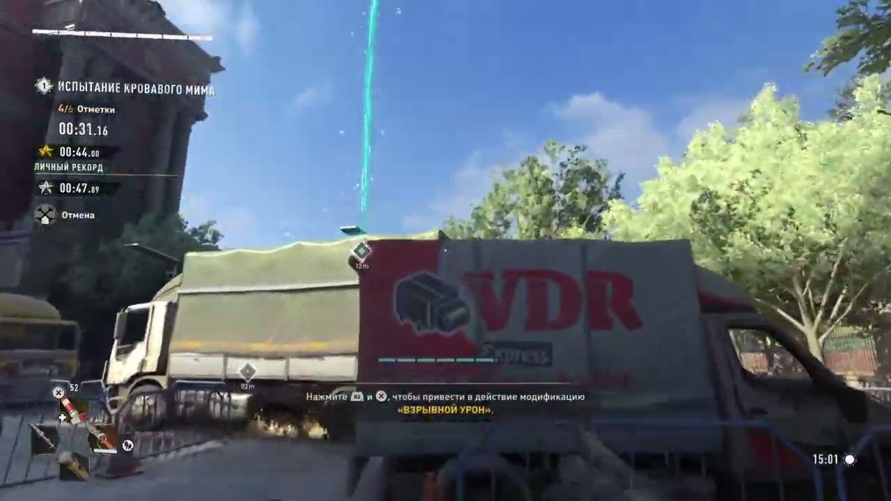 Испытание Кровавого мима 1.Dying light 2 смотреть онлайн