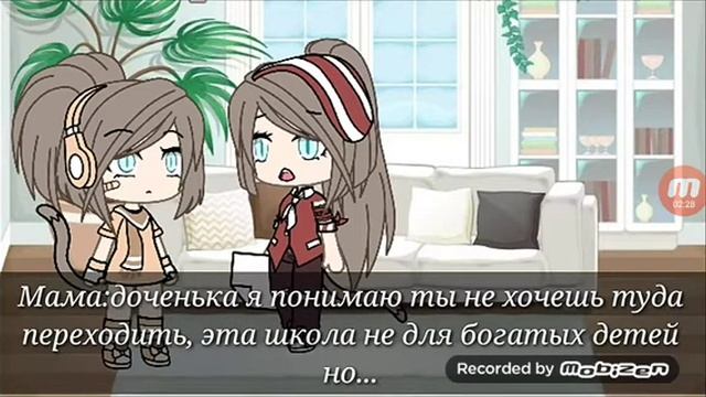 #Гала Лайф богатая школьница смотреть онлайн