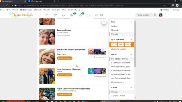 Рекрутинг в одноклассниках. смотреть онлайн