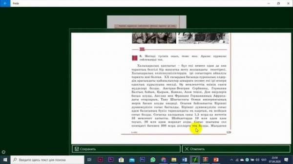 9-сынып.  Қақтығыстардың пайда болуы