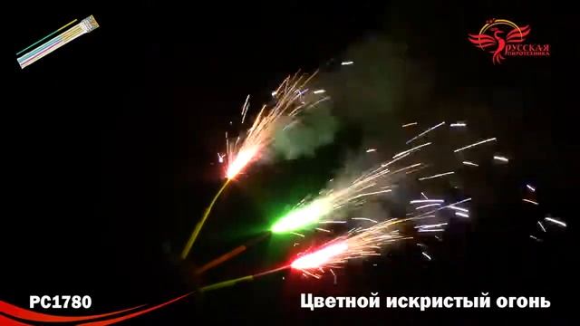 Бенгальская свеча "Цветной искристый огонь" 300 мм, арт. PC 1780 Салютыч смотреть онлайн