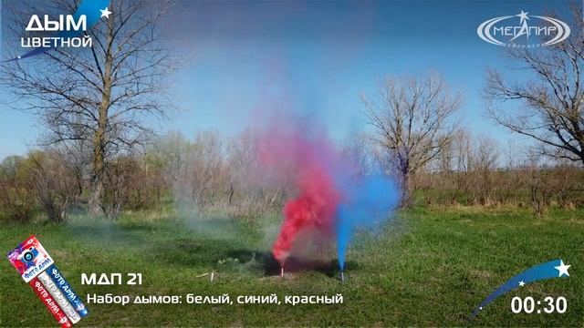 Цветной дым, набор (белый, синий, красный), арт. МДП21
Салютыч смотреть онлайн