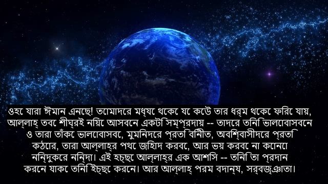 অধ্যায় 5 সারণী, সুন্দর কোরান আবৃত্তি, 90+ ভাষার উপশিরোনাম смотреть онлайн