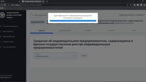 Как поменять ОКВЭД в ЛК ИП