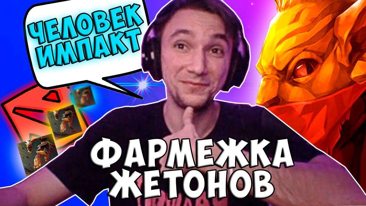 Серега Пират поднимает бабки на Баунти Хантере! Лучшее Серега Пират дота 2! смотреть онлайн
