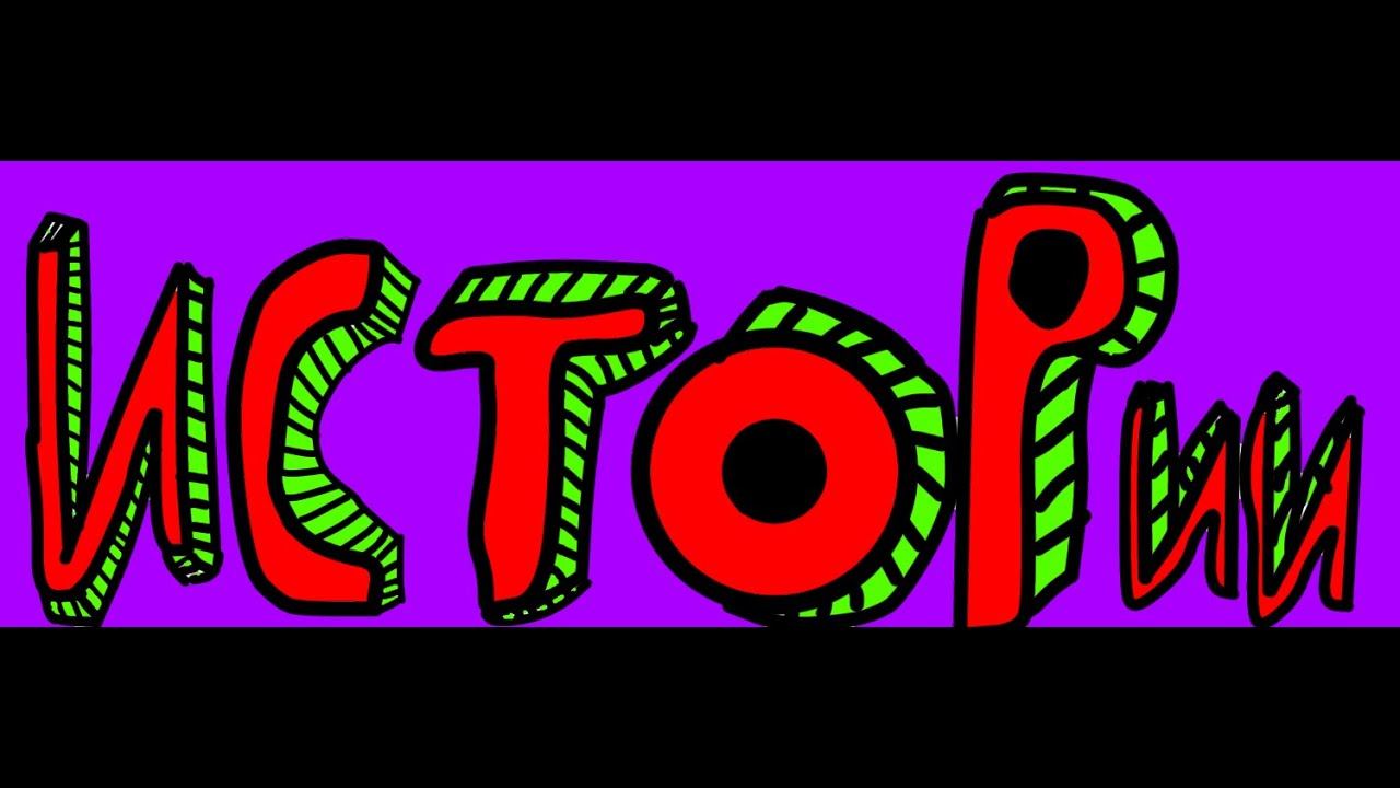 Школьные истории 1 Анимация Animation смотреть онлайн