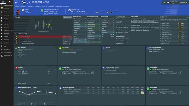 Football Manager 2019 - Приалит Реутов №29, Десять Лет Спустя. смотреть онлайн