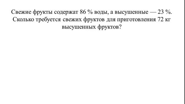 Задание №22 ОГЭ. Задача "фруктовая" смотреть онлайн
